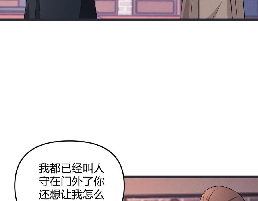 大唐：武神聊天群 第47话 家事 第43页