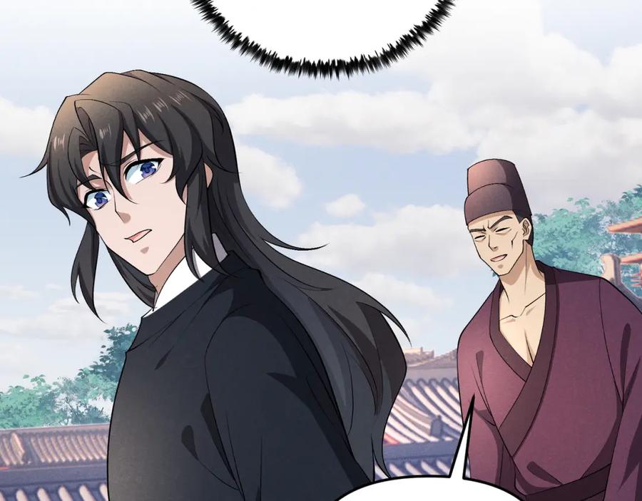 大唐：武神聊天群 第47话 家事 第46页