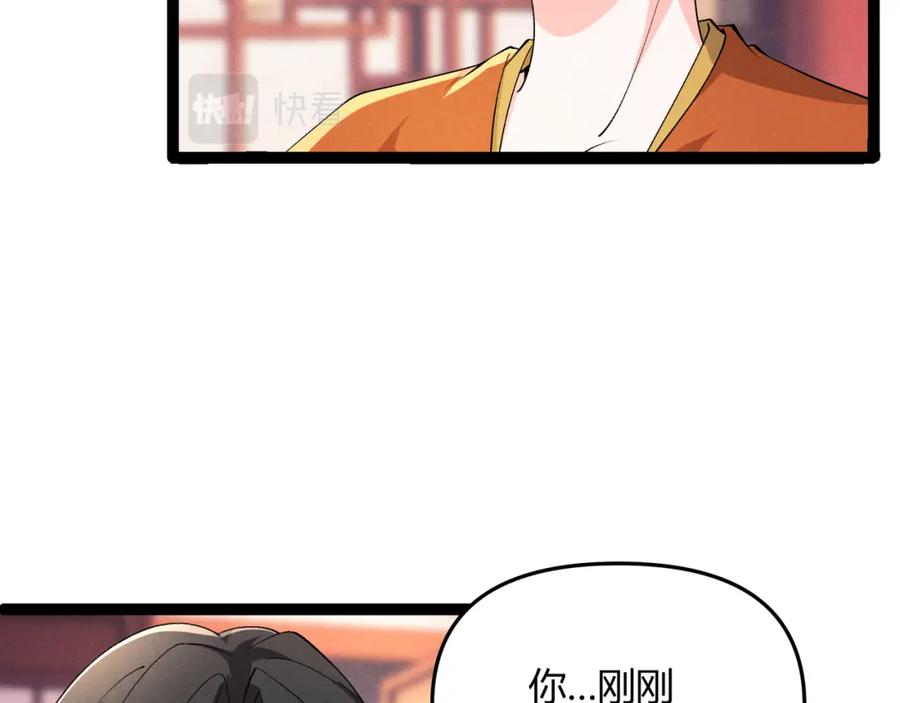 大唐：武神聊天群 第47话 家事 第24页