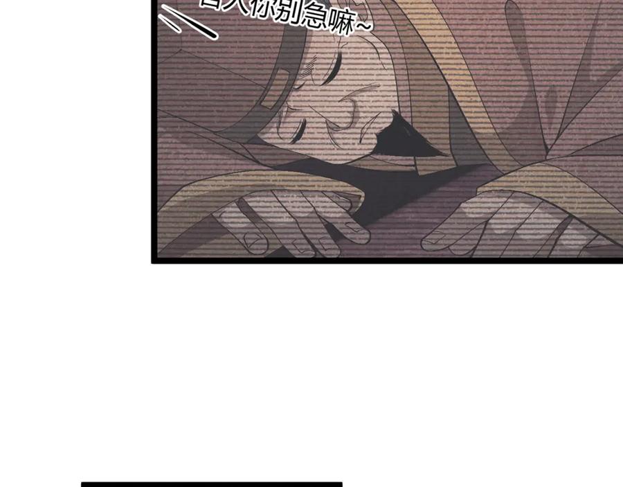 大唐：武神聊天群 第47话 家事 第59页