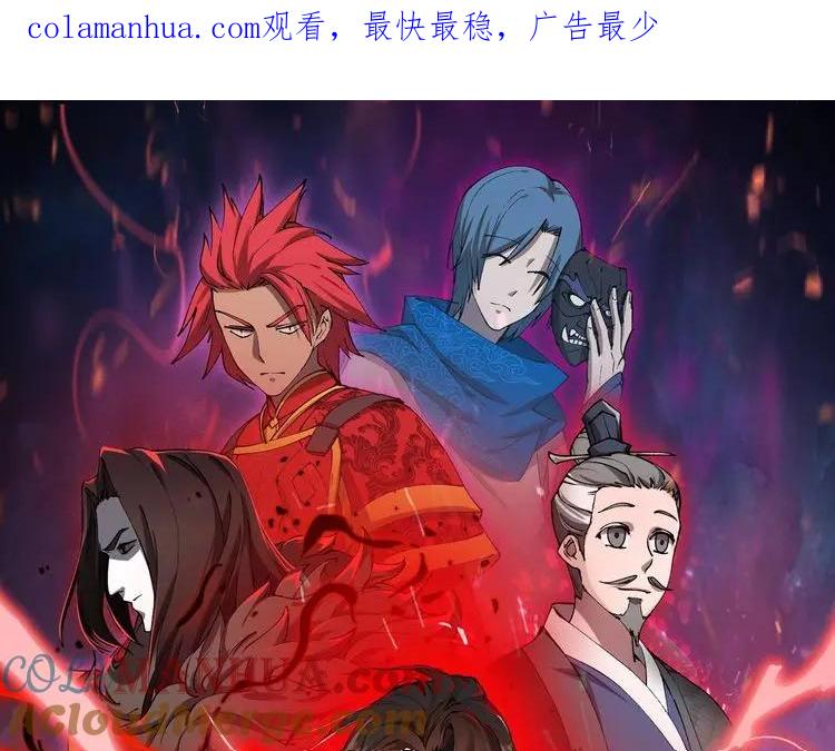 大唐：武神聊天群 第47话 家事 第1页