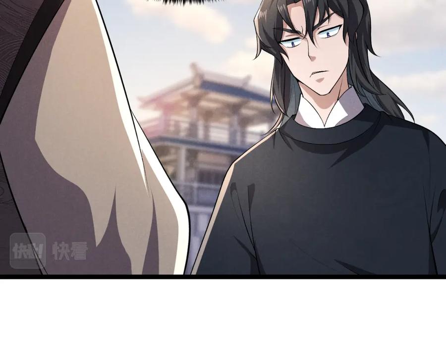 大唐：武神聊天群 第47话 家事 第68页