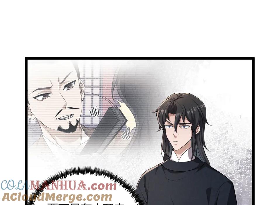大唐：武神聊天群 第47话 家事 第61页