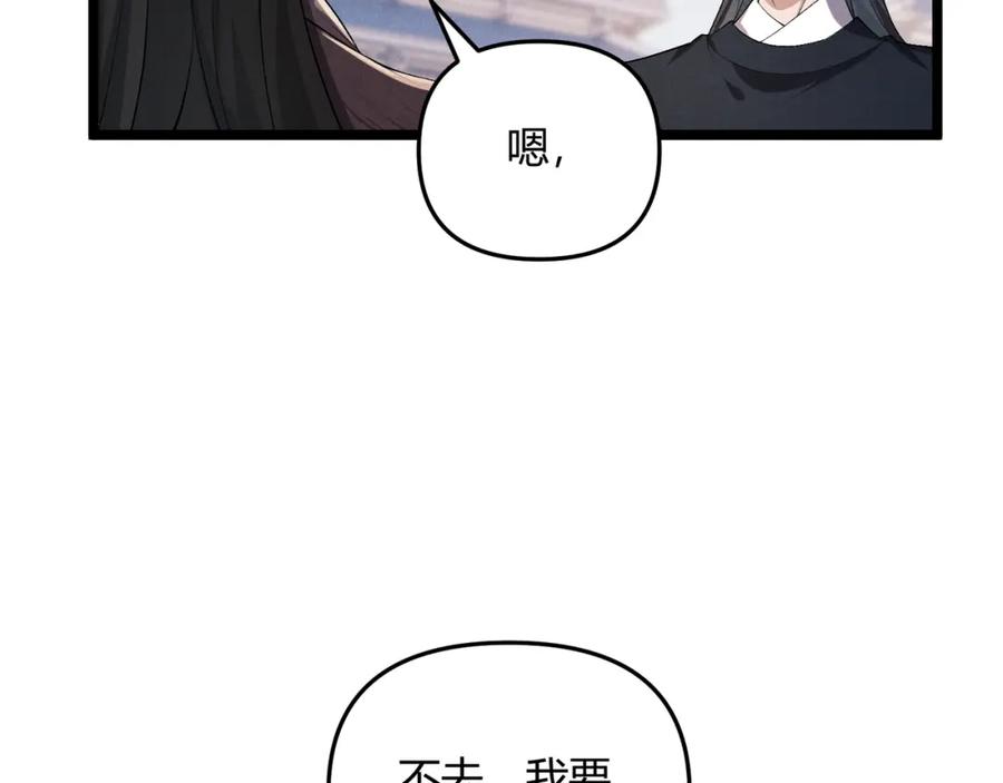 大唐：武神聊天群 第47话 家事 第87页