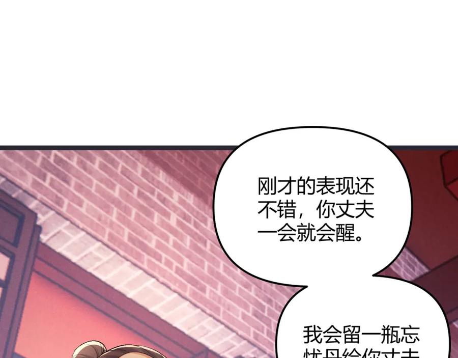 大唐：武神聊天群 第47话 家事 第51页
