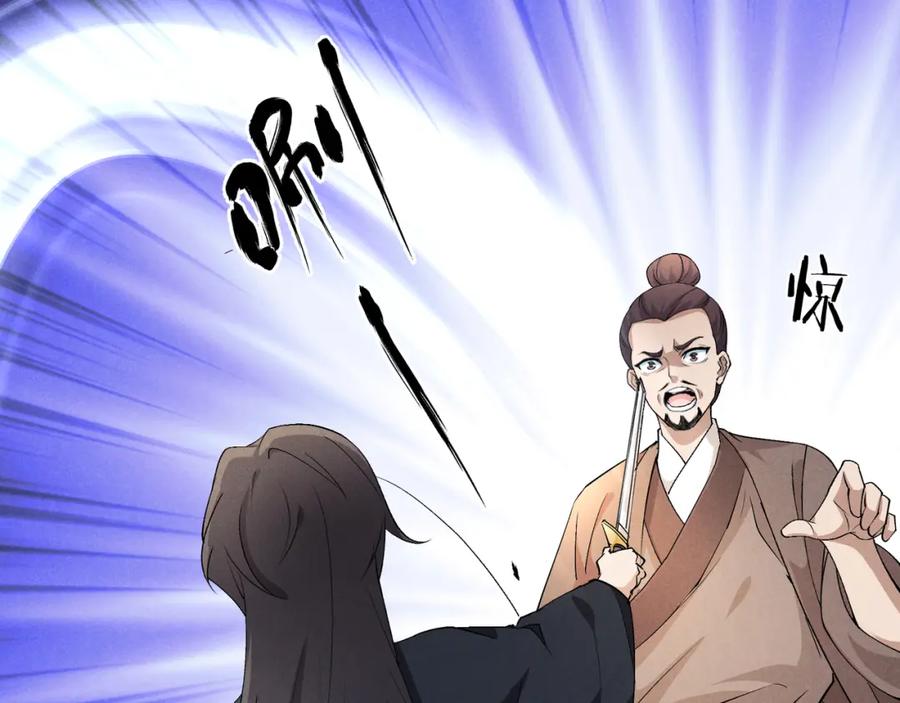 大唐：武神聊天群 第47话 家事 第11页