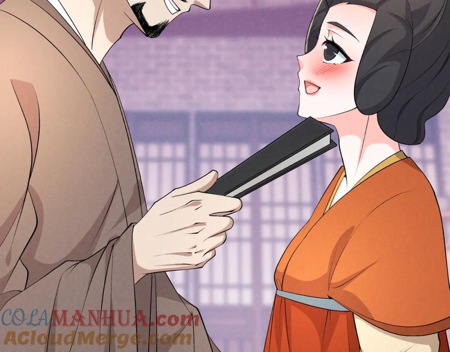 大唐：武神聊天群 第47话 家事 第57页