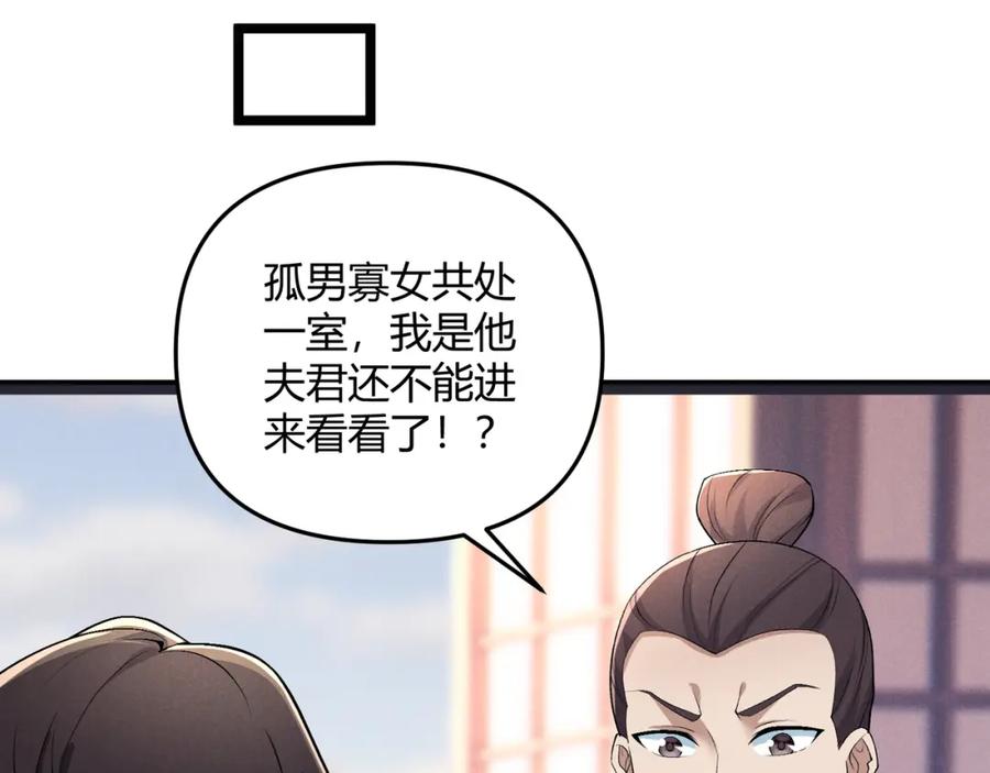 大唐：武神聊天群 第47话 家事 第28页