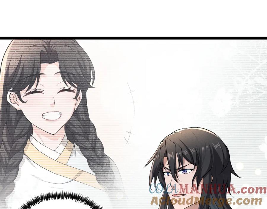大唐：武神聊天群 第47话 家事 第65页
