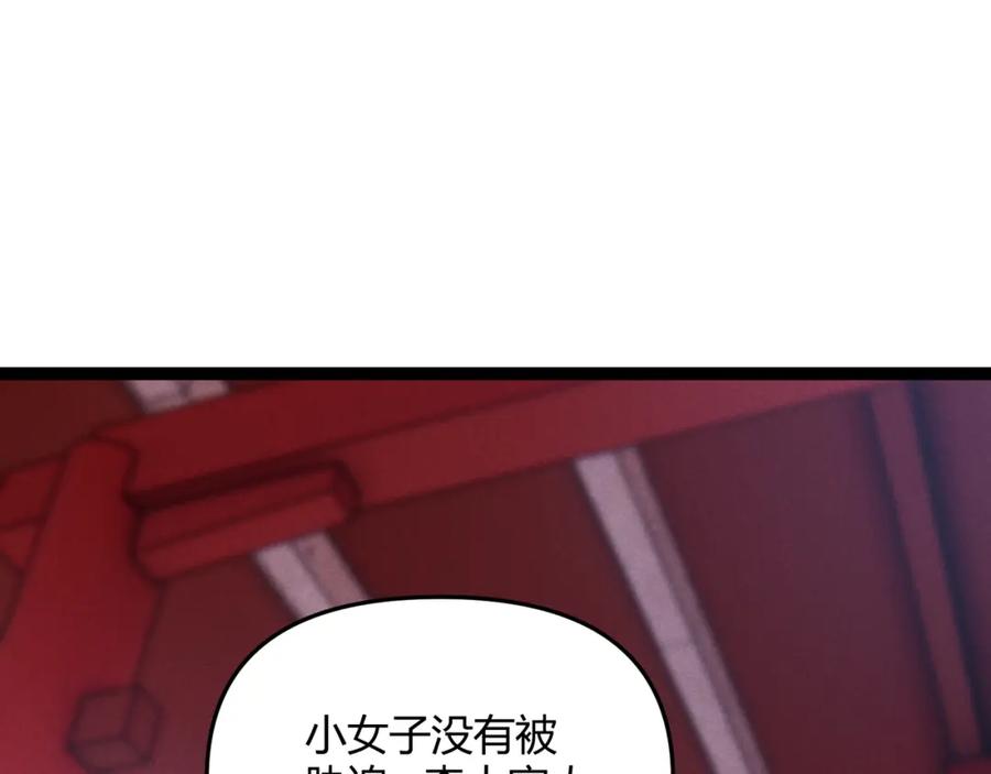 大唐：武神聊天群 第47话 家事 第34页