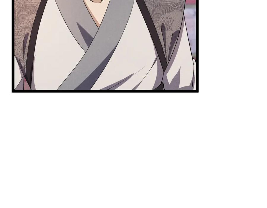 大唐：武神聊天群 第47话 家事 第118页