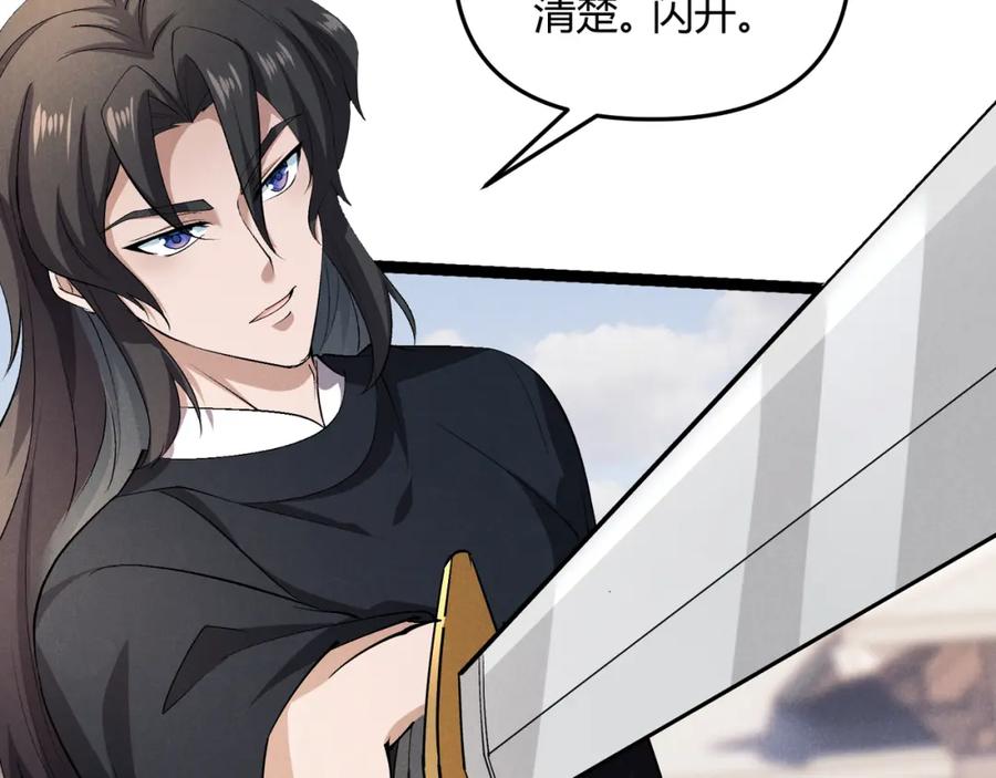 大唐：武神聊天群 第47话 家事 第16页
