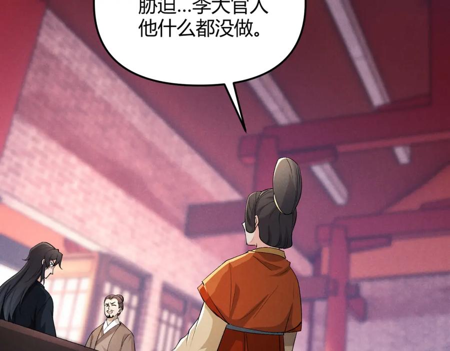大唐：武神聊天群 第47话 家事 第35页