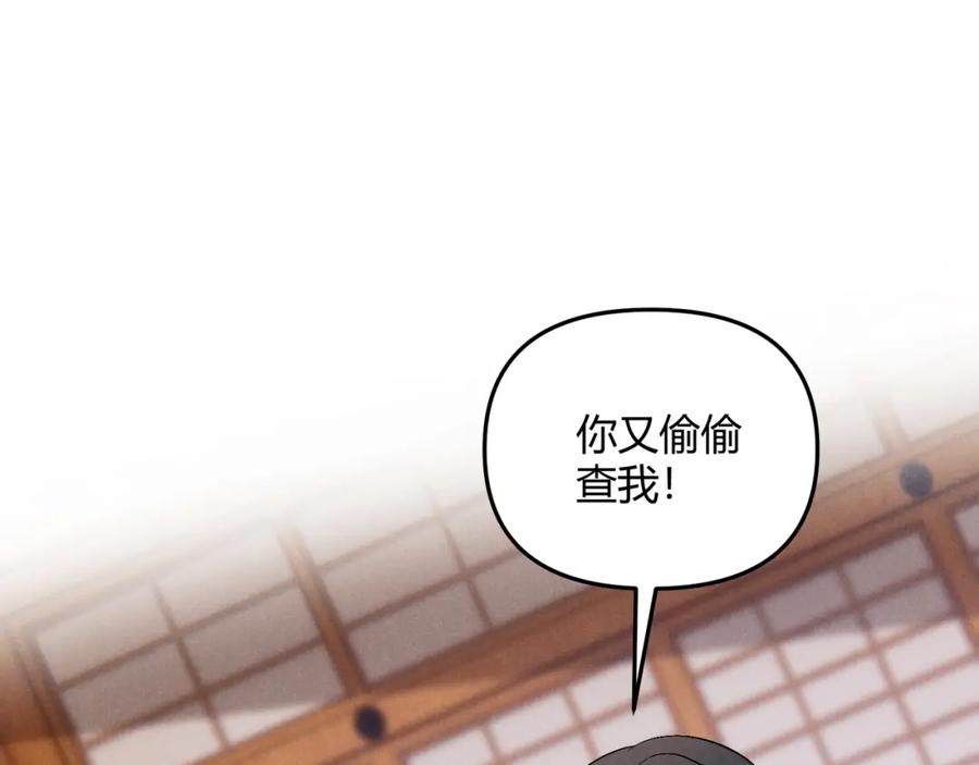 大唐：武神聊天群 第47话 家事 第122页