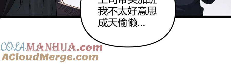 大唐：武神聊天群 第47话 家事 第85页