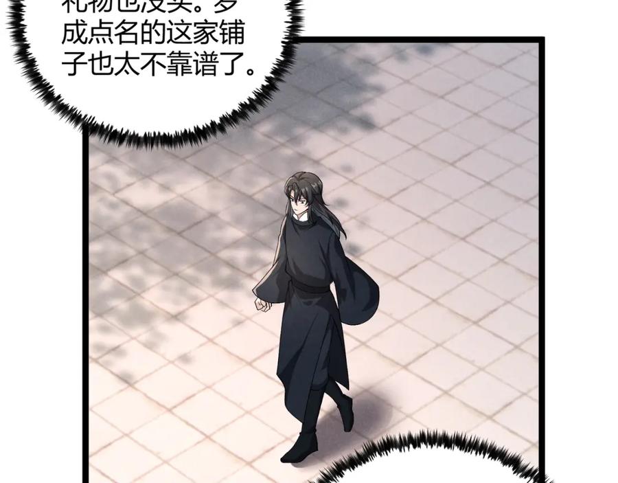 大唐：武神聊天群 第47话 家事 第63页
