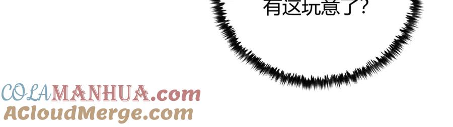 大唐：武神聊天群 第47话 家事 第101页