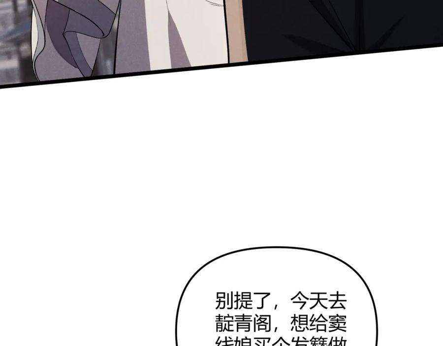 大唐：武神聊天群 第47话 家事 第72页