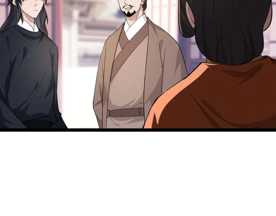 大唐：武神聊天群 第47话 家事 第31页
