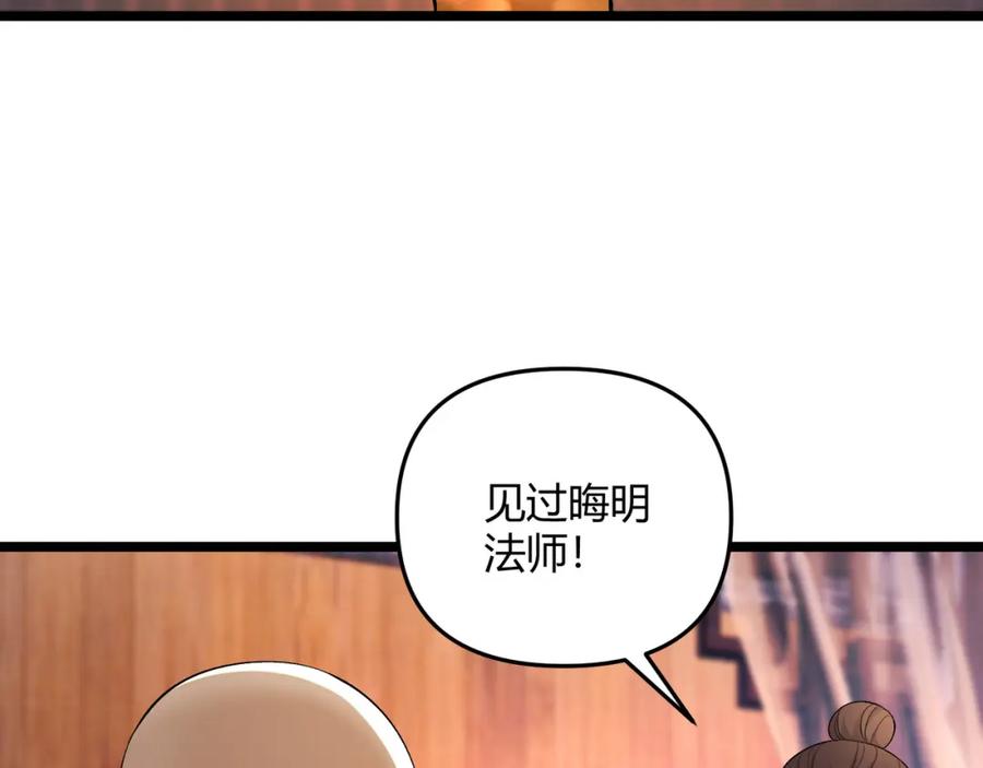 大唐：武神聊天群 第48话 当断则断 第129页