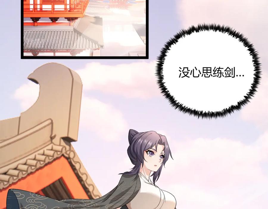 大唐：武神聊天群 第48话 当断则断 第119页