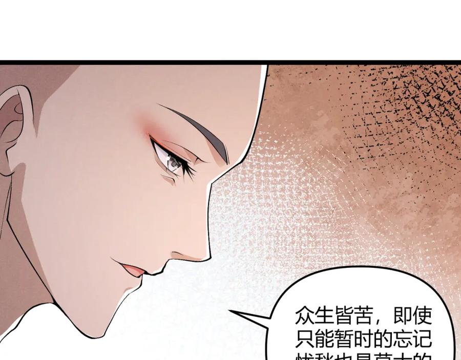 大唐：武神聊天群 第48话 当断则断 第21页