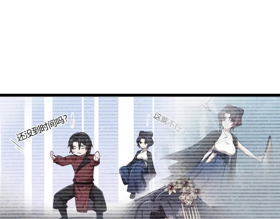 大唐：武神聊天群 第48话 当断则断 第81页
