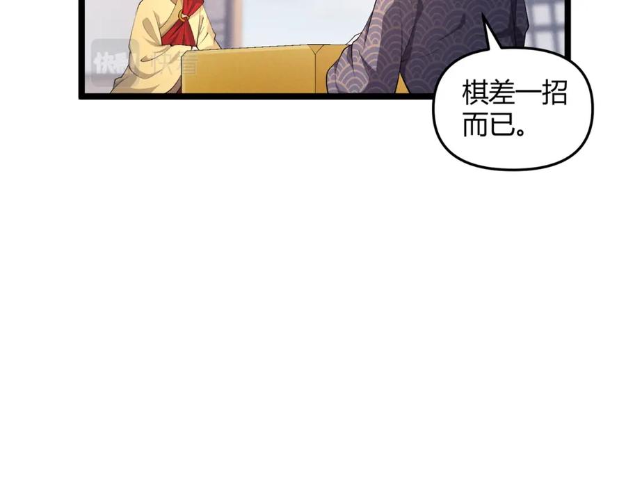 大唐：武神聊天群 第48话 当断则断 第27页