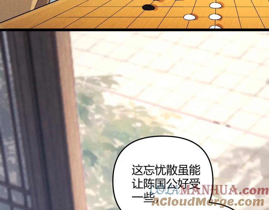 大唐：武神聊天群 第48话 当断则断 第8页