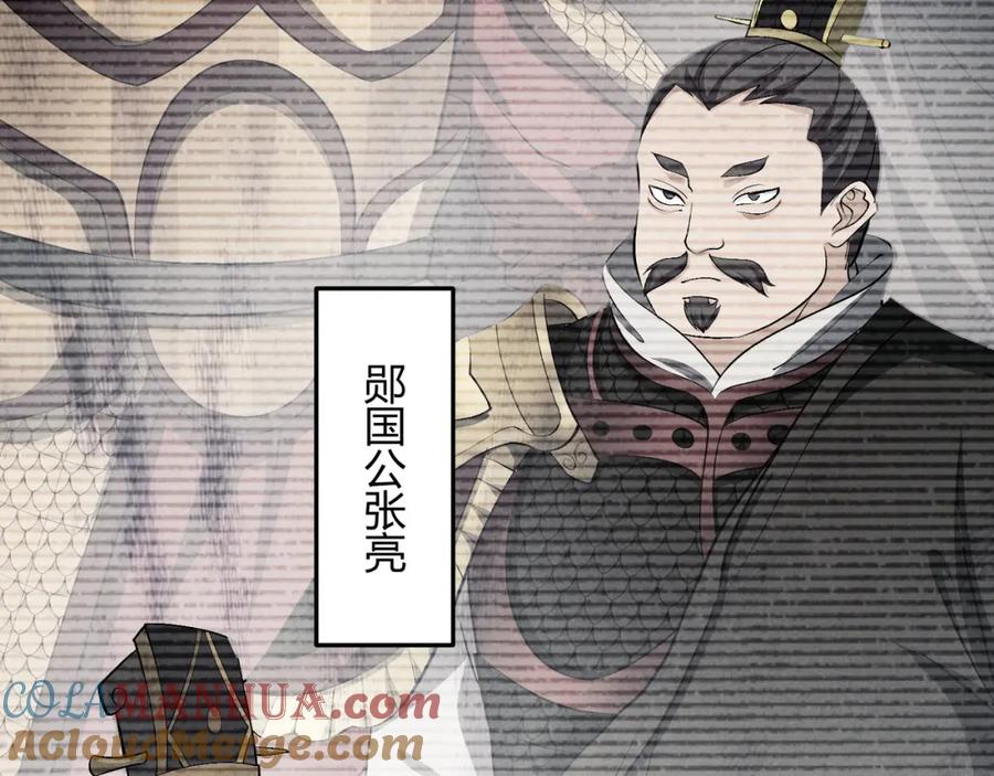 大唐：武神聊天群 第48话 当断则断 第72页