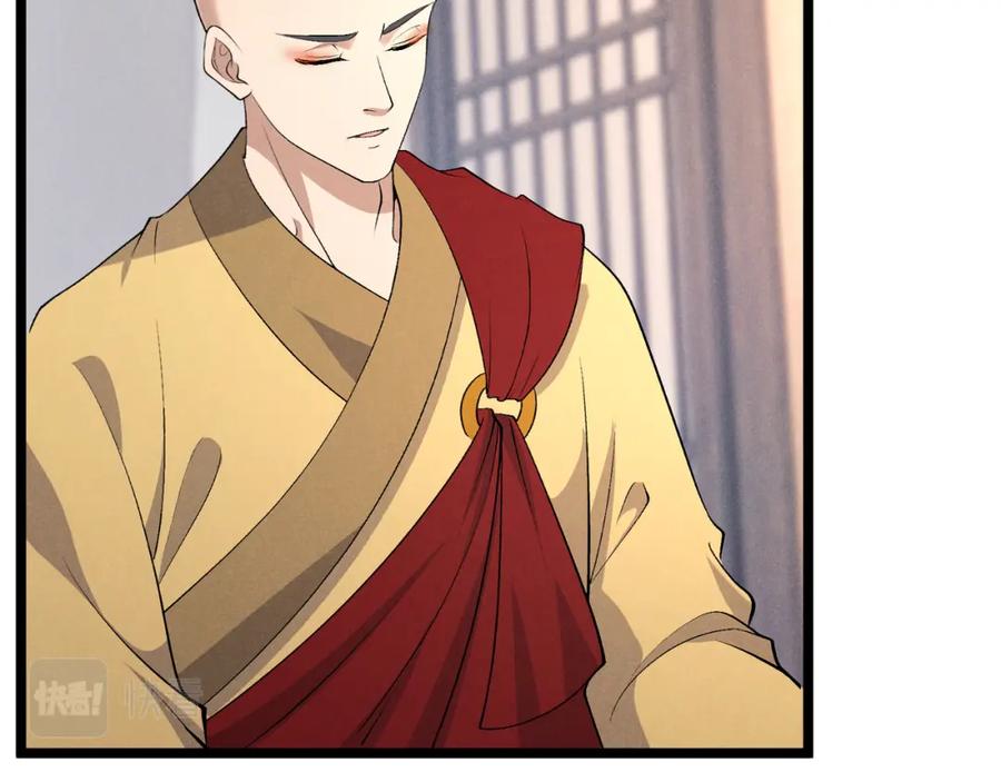 大唐：武神聊天群 第48话 当断则断 第17页