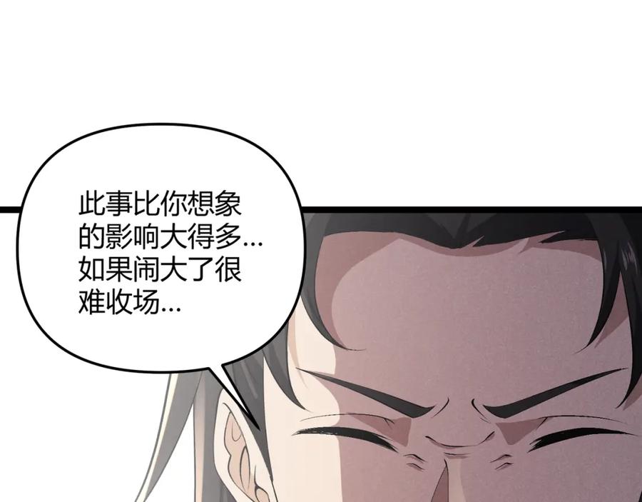 大唐：武神聊天群 第48话 当断则断 第35页