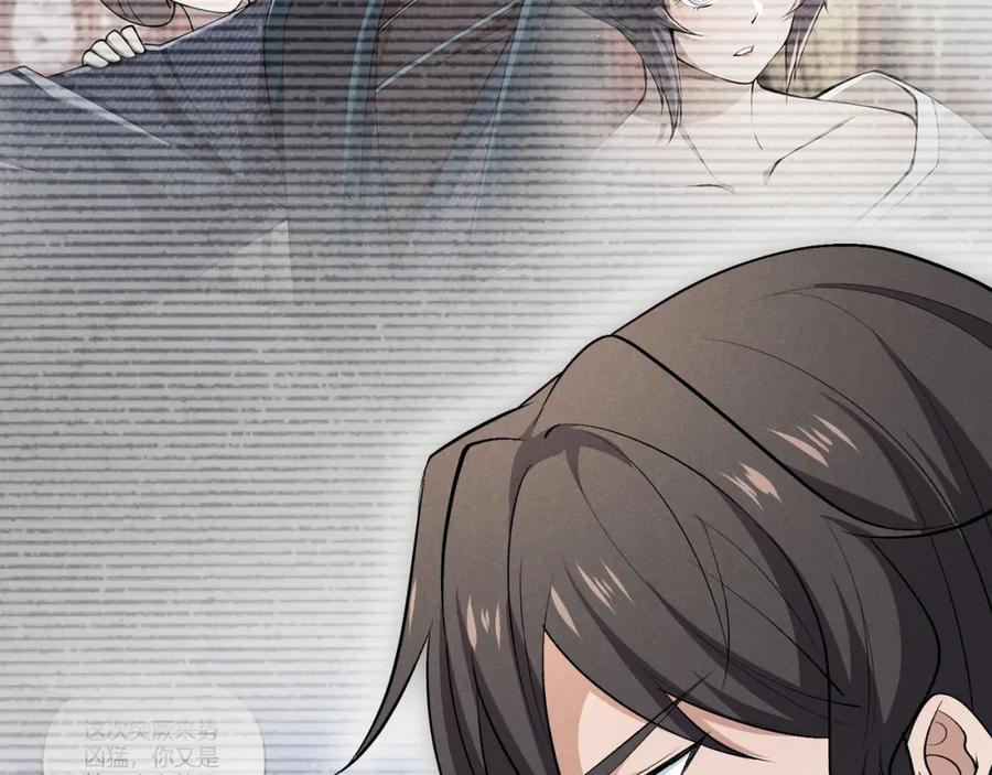 大唐：武神聊天群 第48话 当断则断 第83页