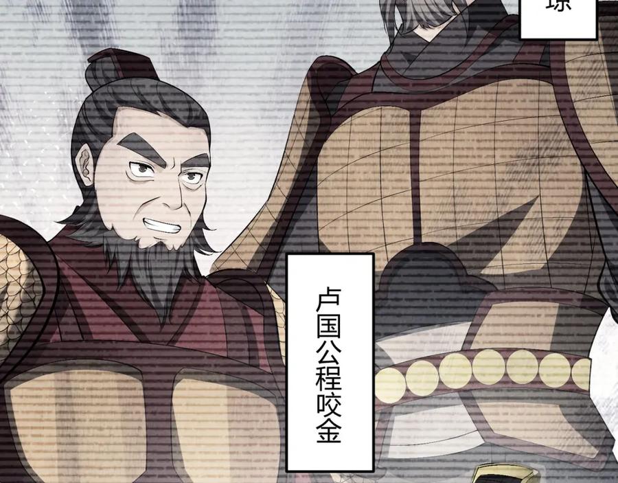 大唐：武神聊天群 第48话 当断则断 第71页