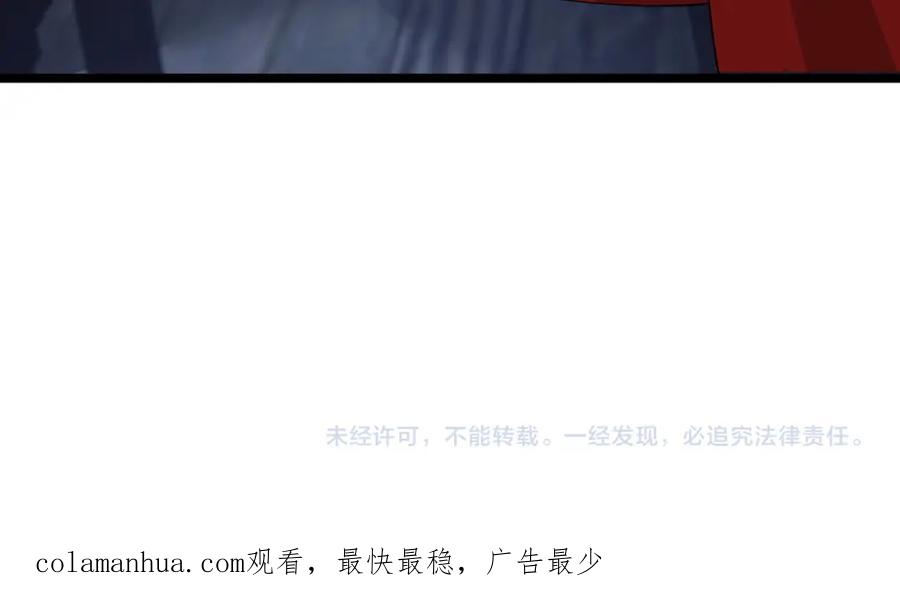 大唐：武神聊天群 第48话 当断则断 第135页