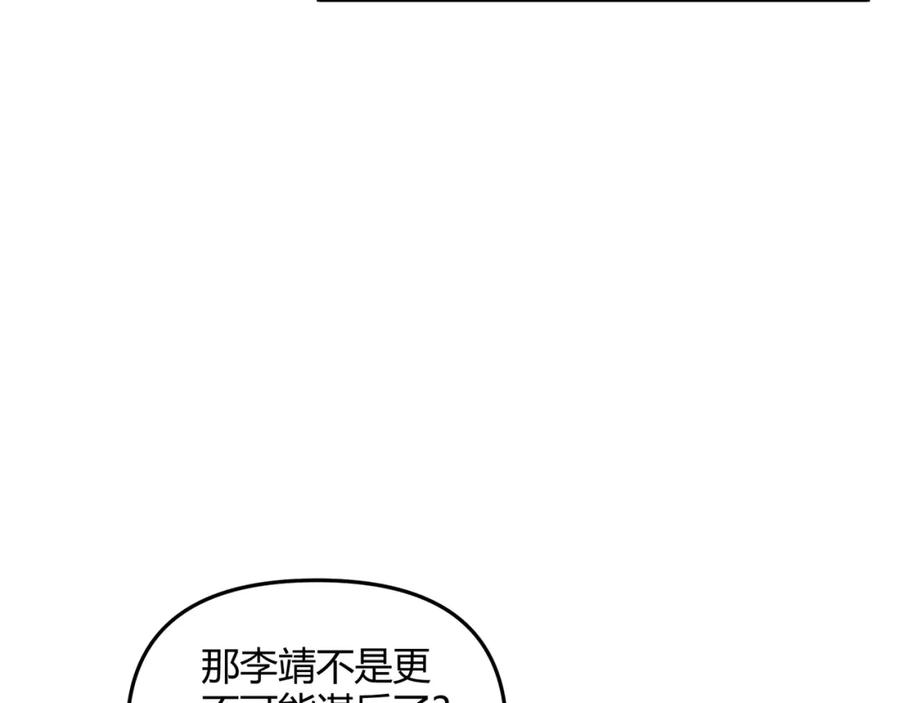 大唐：武神聊天群 第48话 当断则断 第61页