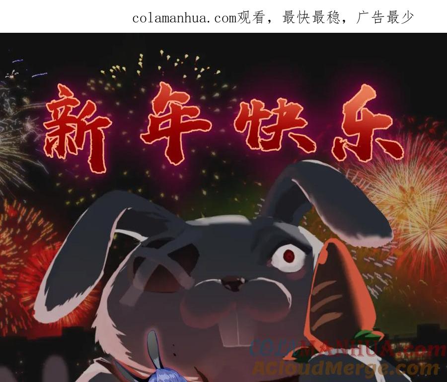 大唐：武神聊天群 第48话 当断则断 第1页