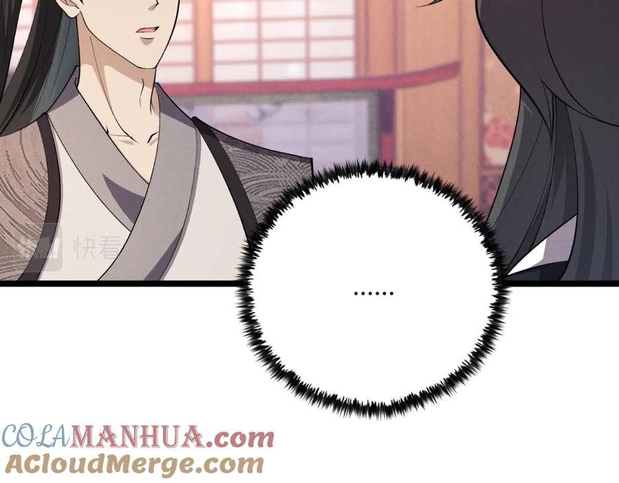 大唐：武神聊天群 第48话 当断则断 第40页
