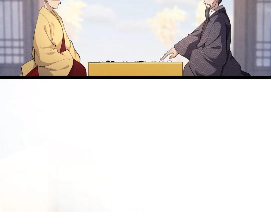大唐：武神聊天群 第48话 当断则断 第13页