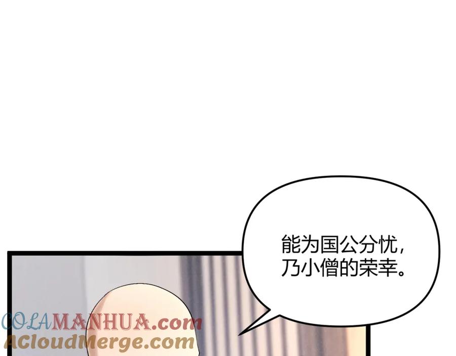 大唐：武神聊天群 第48话 当断则断 第16页