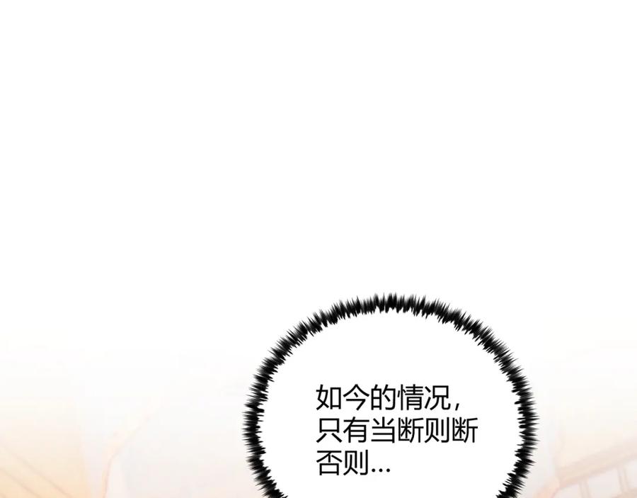 大唐：武神聊天群 第48话 当断则断 第111页