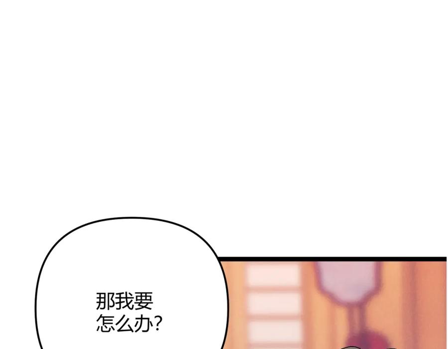 大唐：武神聊天群 第48话 当断则断 第91页