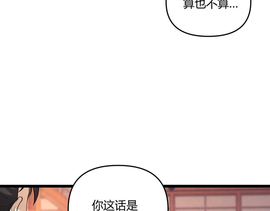 大唐：武神聊天群 第48话 当断则断 第47页