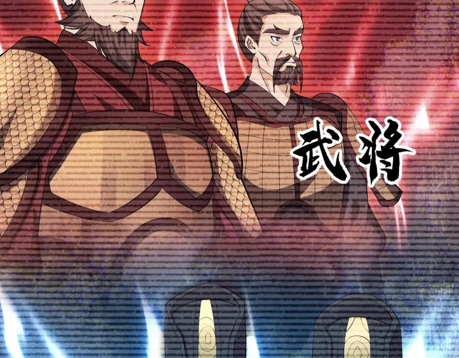 大唐：武神聊天群 第48话 当断则断 第42页