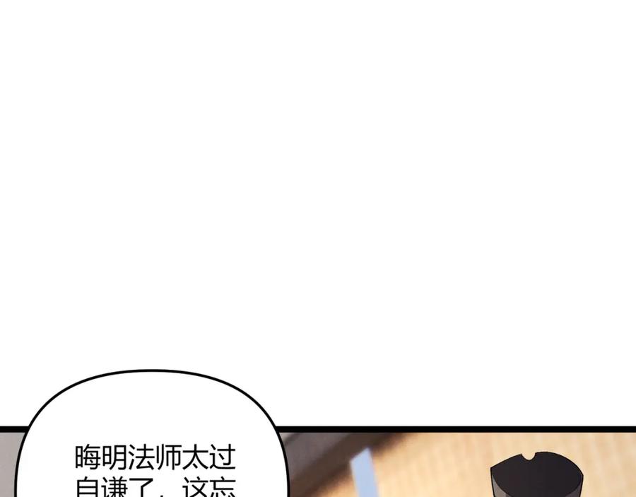 大唐：武神聊天群 第48话 当断则断 第18页