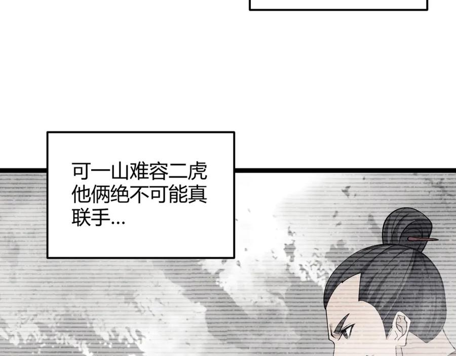 大唐：武神聊天群 第48话 当断则断 第57页