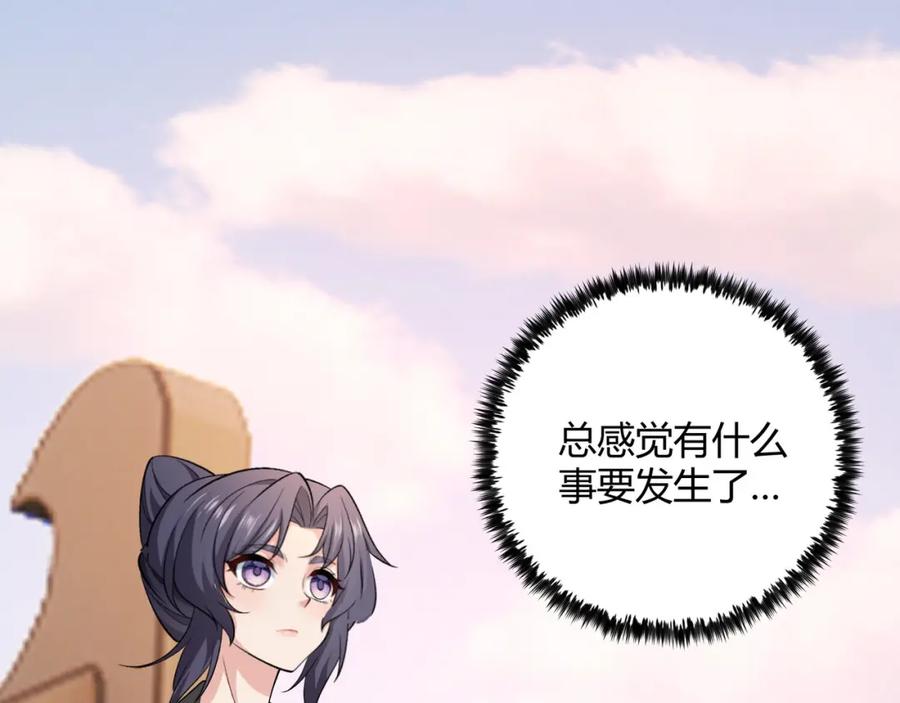 大唐：武神聊天群 第48话 当断则断 第122页