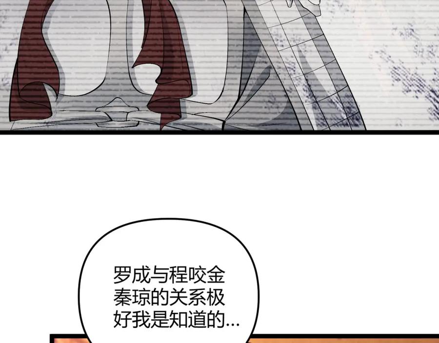 大唐：武神聊天群 第48话 当断则断 第74页