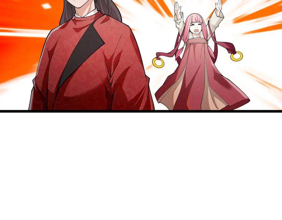 大唐：武神聊天群 第4话 机缘巧合 第68页