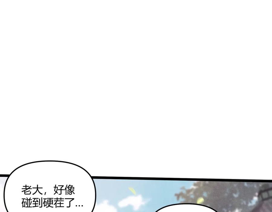 大唐：武神聊天群 第4话 机缘巧合 第43页